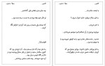 دانلود کتاب ققنوس سهیلا محبوب (PDF📁) 1774 صفحه-1