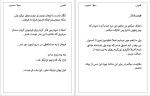 دانلود کتاب ققنوس سهیلا محبوب (PDF📁) 1774 صفحه-1