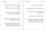 دانلود کتاب ققنوس سهیلا محبوب (PDF📁) 1774 صفحه-1