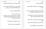 دانلود کتاب ققنوس سهیلا محبوب (PDF📁) 1774 صفحه-1