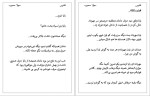 دانلود کتاب ققنوس سهیلا محبوب (PDF📁) 1774 صفحه-1