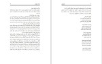 دانلود کتاب قلعه حیوانات جورج اورول (PDF📁) 102 صفحه-1