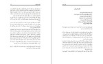 دانلود کتاب قلعه حیوانات جورج اورول (PDF📁) 102 صفحه-1