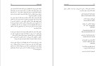 دانلود کتاب قلعه حیوانات جورج اورول (PDF📁) 102 صفحه-1