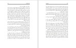 دانلود کتاب قلعه حیوانات جورج اورول (PDF📁) 102 صفحه-1