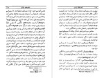 دانلود کتاب مکتب های سیاسی بهاالدین پازارگاد (PDF📁) 233 صفحه-1