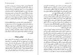 دانلود کتاب مکتب های فلسفی پرویز بابایی (PDF📁) 846 صفحه-1