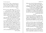 دانلود کتاب مکتب های فلسفی پرویز بابایی (PDF📁) 846 صفحه-1