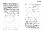 دانلود کتاب مکتب های فلسفی پرویز بابایی (PDF📁) 846 صفحه-1