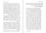 دانلود کتاب مکتب های فلسفی پرویز بابایی (PDF📁) 846 صفحه-1