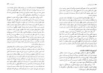 دانلود کتاب مکتب های فلسفی پرویز بابایی (PDF📁) 846 صفحه-1