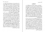 دانلود کتاب مکتب های فلسفی پرویز بابایی (PDF📁) 846 صفحه-1