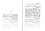 دانلود کتاب هنر عشق ورزیدن اریک فروم (PDF📁) 200 صفحه-1