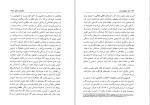 دانلود کتاب هنر عشق ورزیدن اریک فروم (PDF📁) 200 صفحه-1