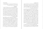 دانلود کتاب هنر عشق ورزیدن اریک فروم (PDF📁) 200 صفحه-1