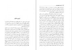 دانلود کتاب هنر عشق ورزیدن اریک فروم (PDF📁) 200 صفحه-1