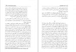 دانلود کتاب هنر عشق ورزیدن اریک فروم (PDF📁) 200 صفحه-1