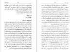 دانلود کتاب واژه نامه فلسفی مارکس بابک احمدی (PDF📁) 233 صفحه-1