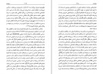 دانلود کتاب واژه نامه فلسفی مارکس بابک احمدی (PDF📁) 233 صفحه-1