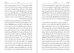 دانلود کتاب واژه نامه فلسفی مارکس بابک احمدی (PDF📁) 233 صفحه-1