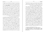 دانلود کتاب واژه نامه فلسفی مارکس بابک احمدی (PDF📁) 233 صفحه-1