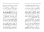 دانلود کتاب پرده آهنین وینستون چرچیل (PDF📁) 16 صفحه-1