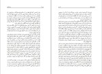 دانلود کتاب پرده آهنین وینستون چرچیل (PDF📁) 16 صفحه-1