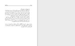 دانلود کتاب پرده آهنین وینستون چرچیل (PDF📁) 16 صفحه-1