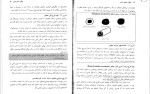 دانلود کتاب چگونه تحقیق کنیم لورن بلکستر (PDF📁) 190 صفحه-1