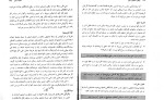 دانلود کتاب چگونه تحقیق کنیم لورن بلکستر (PDF📁) 190 صفحه-1