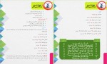 دانلود کتاب گزینش حکمت دکتر عبدالحسین ذکایی (PDF📁) 154 صفحه-1