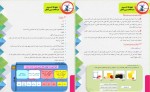 دانلود کتاب گزینش حکمت دکتر عبدالحسین ذکایی (PDF📁) 154 صفحه-1