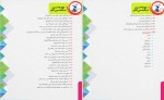 دانلود کتاب گزینش حکمت دکتر عبدالحسین ذکایی (PDF📁) 154 صفحه-1