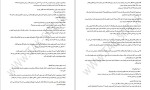 دانلود کتاب گناهکار فرشته شهدوست (PDF📁) 971 صفحه-1