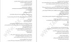 دانلود کتاب گناهکار فرشته شهدوست (PDF📁) 971 صفحه-1