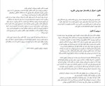 دانلود کتاب 48 قانون قدرت رابرت گرین (PDF📁) 609 صفحه-1