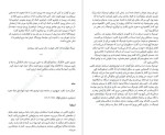 دانلود کتاب 48 قانون قدرت رابرت گرین (PDF📁) 609 صفحه-1