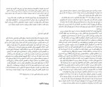 دانلود کتاب 48 قانون قدرت رابرت گرین (PDF📁) 609 صفحه-1