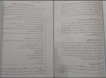 دانلود کتاب آسیب شناسی روانی 1 غلام جوانمرد (PDF📁) 158 صفحه-1