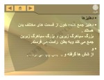 دانلود کتاب آناتومی انسانی علی رواسی (PDF📁) 184 صفحه-1