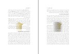 دانلود کتاب اخلاق حرفه ای ناصر قراملکی (PDF📁) 170 صفحه-1