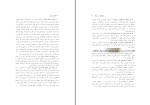 دانلود کتاب اخلاق حرفه ای ناصر قراملکی (PDF📁) 170 صفحه-1