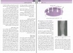 دانلود کتاب ارتوپدی و شکستگی بهادر هرندی (PDF📁) 495 صفحه-1
