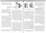 دانلود کتاب ارتوپدی و شکستگی بهادر هرندی (PDF📁) 495 صفحه-1