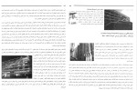 دانلود کتاب استاتیک کاربردی محمود گلابچی (PDF📁) 98 صفحه-1