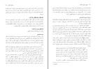 دانلود کتاب اصول و فنون مذاکره میثم شفیعی (PDF📁) 220 صفحه-1