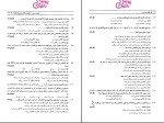 دانلود کتاب اقتصاد خرد محسن نظری (PDF📁) 491 صفحه-1