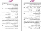 دانلود کتاب اقتصاد خرد محسن نظری (PDF📁) 491 صفحه-1