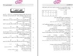 دانلود کتاب اقتصاد خرد محسن نظری (PDF📁) 491 صفحه-1