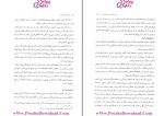 دانلود کتاب اندیشه اسلامی 2 علی غفارزاده (PDF📁) 223 صفحه-1